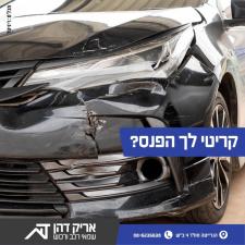 דהן אריק