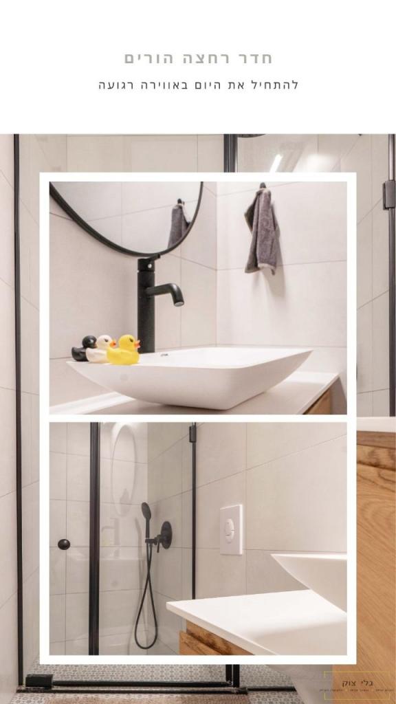 גלי צוק גלי צוק