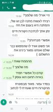 מנהלים שינוי