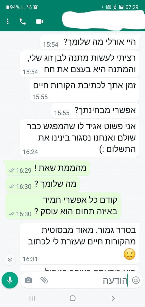 מנהלים שינוי מנהלים שינוי