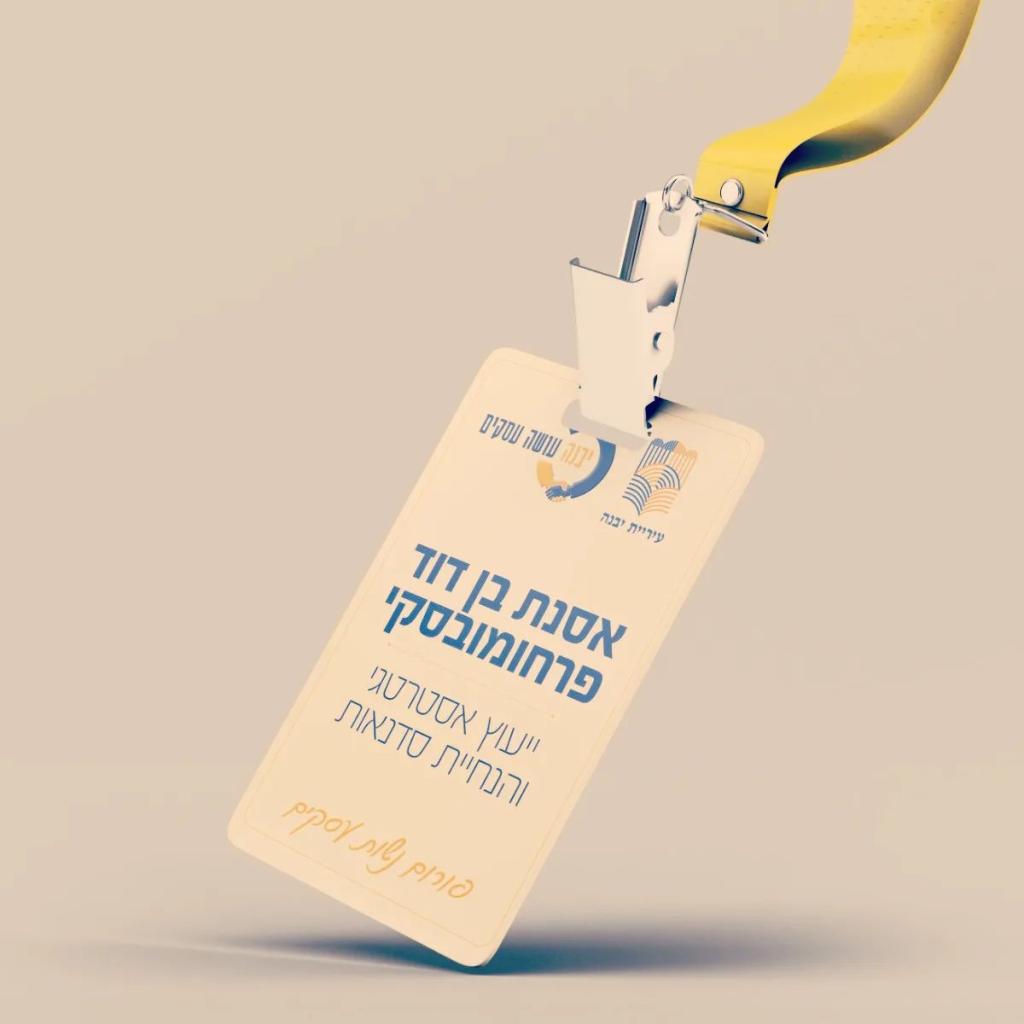 מנהלים שינוי מנהלים שינוי