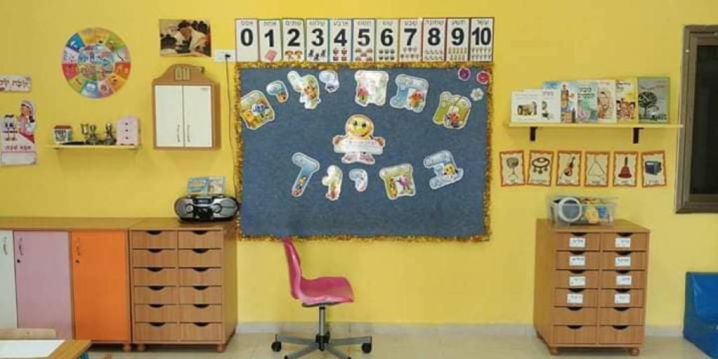 פעוטון ת"ת האר"י פעוטון ת"ת האר"י