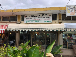 א.א מכבסות