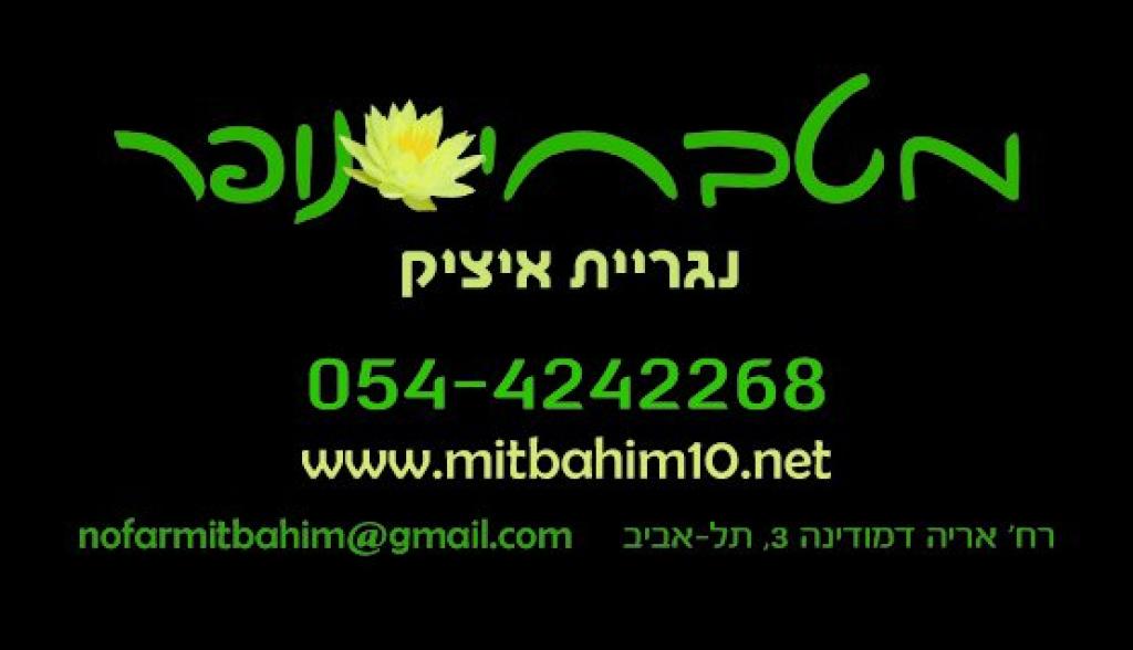 מטבחי נופר מטבחי נופר