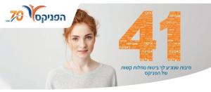 דודי בן ציון