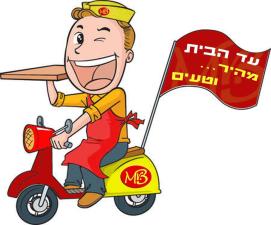 מיסטר בגט