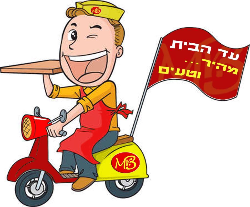מיסטר בגט מיסטר בגט