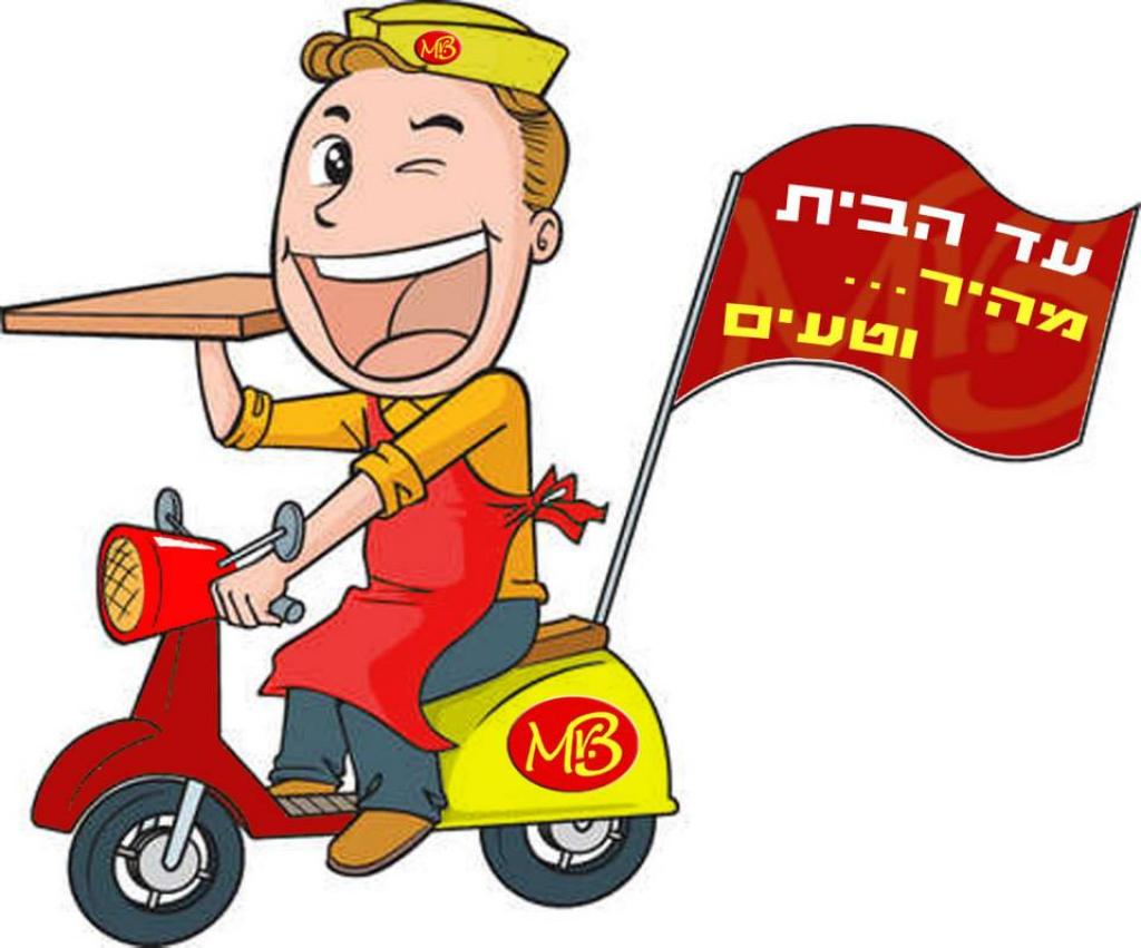 מיסטר בגט מיסטר בגט
