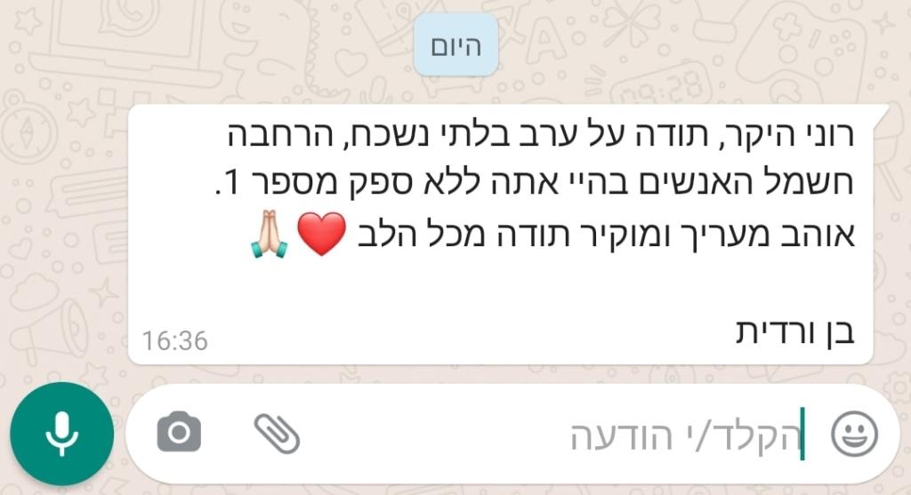 די.ג'יי רוניקס שירותי מוסיקה די.ג'יי רוניקס שירותי מוסיקה