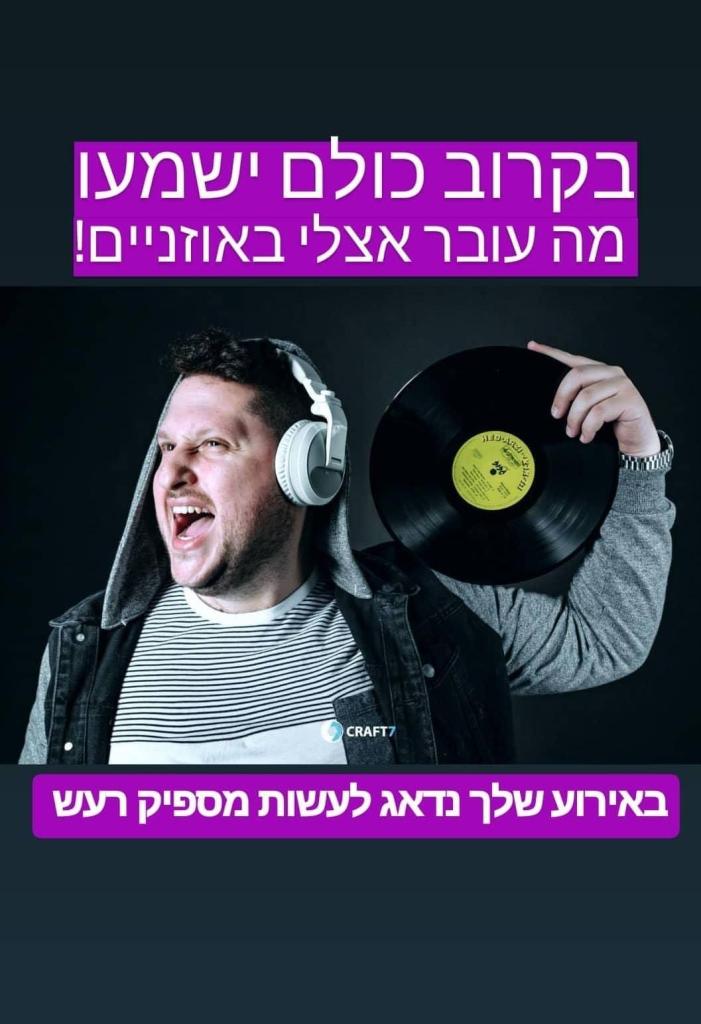 די.ג'יי רוניקס שירותי מוסיקה די.ג'יי רוניקס שירותי מוסיקה