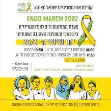 אורלי וייסיד דיאטנית תזונאית