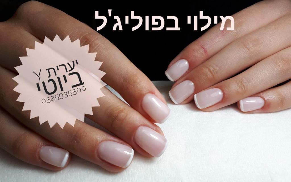 יערית y ביוטי יערית y ביוטי