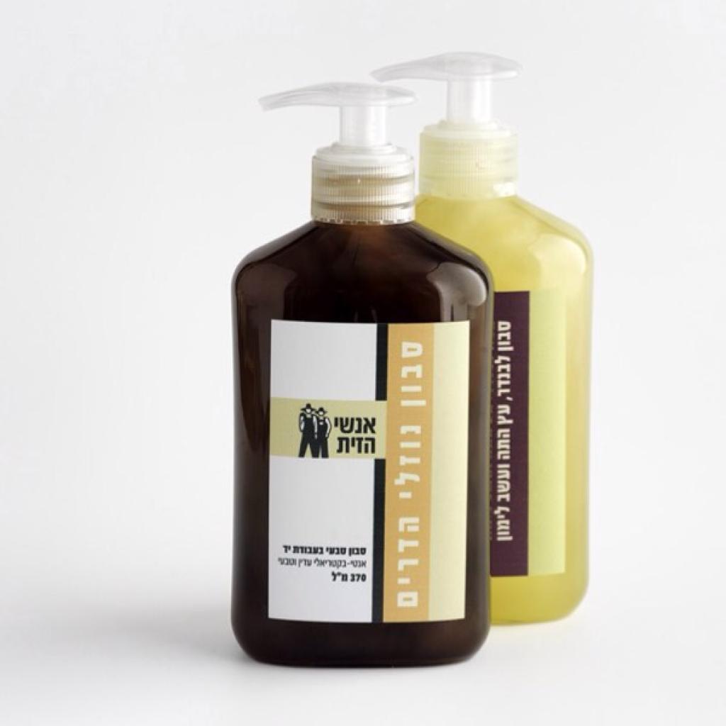 אנשי הזית אנשי הזית