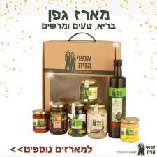 אנשי הזית