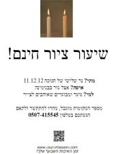 שיעורי ציור ריאליסטי