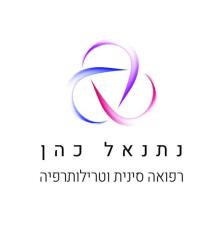 נתנאל כהן רפואה סינית