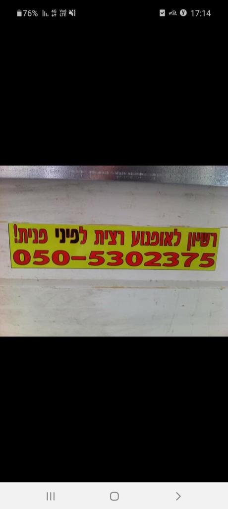 פיני אופנועים פיני אופנועים