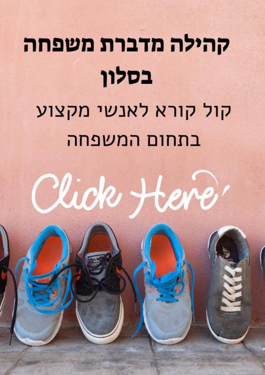 הדרכת הורים לילדים עם לקויות למידה וקשב טל רגב מעגן הדרכת הורים לילדים עם לקויות למידה וקשב טל רגב מעגן