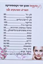 ביוטי אתי מכון קוסמטיקה