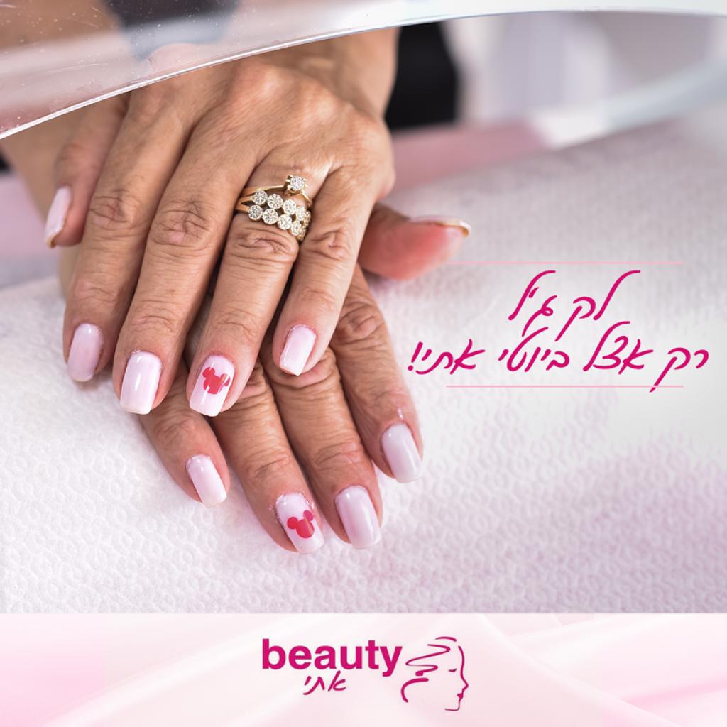 ביוטי אתי מכון קוסמטיקה ביוטי אתי מכון קוסמטיקה