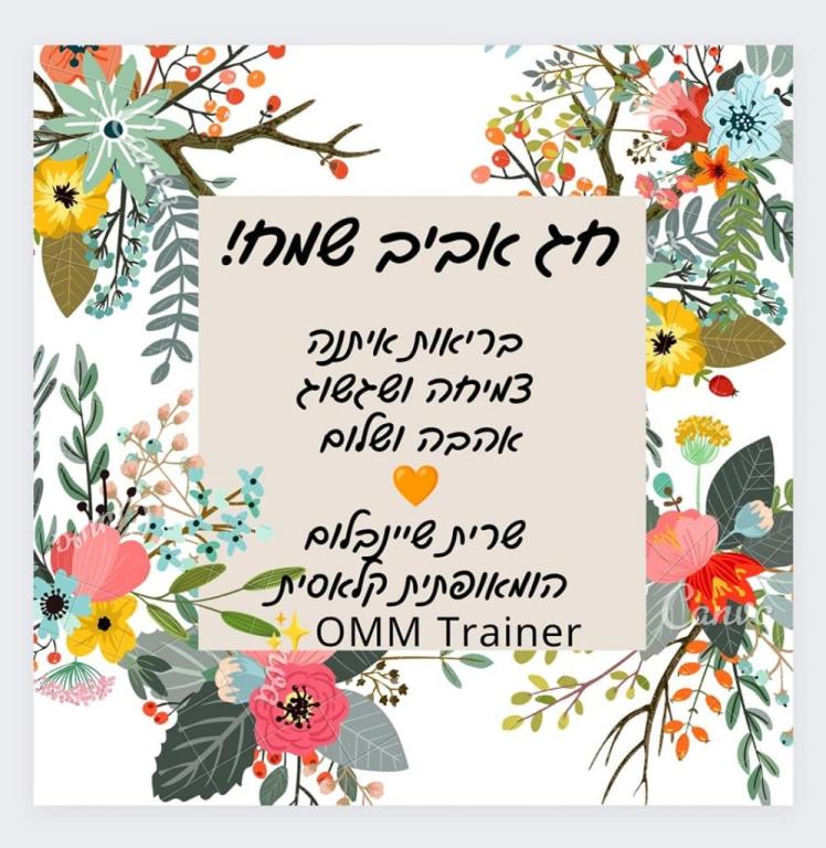 שרית שיינבלום שרית שיינבלום