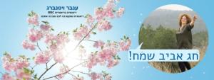 ענבר ויטנברג דיאטנית קלינית