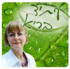 עתיד בריא וסרמן ריקי
