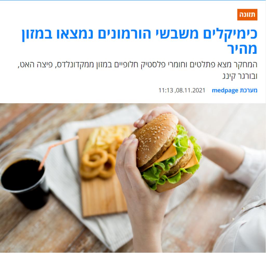 עתיד בריא וסרמן ריקי עתיד בריא וסרמן ריקי