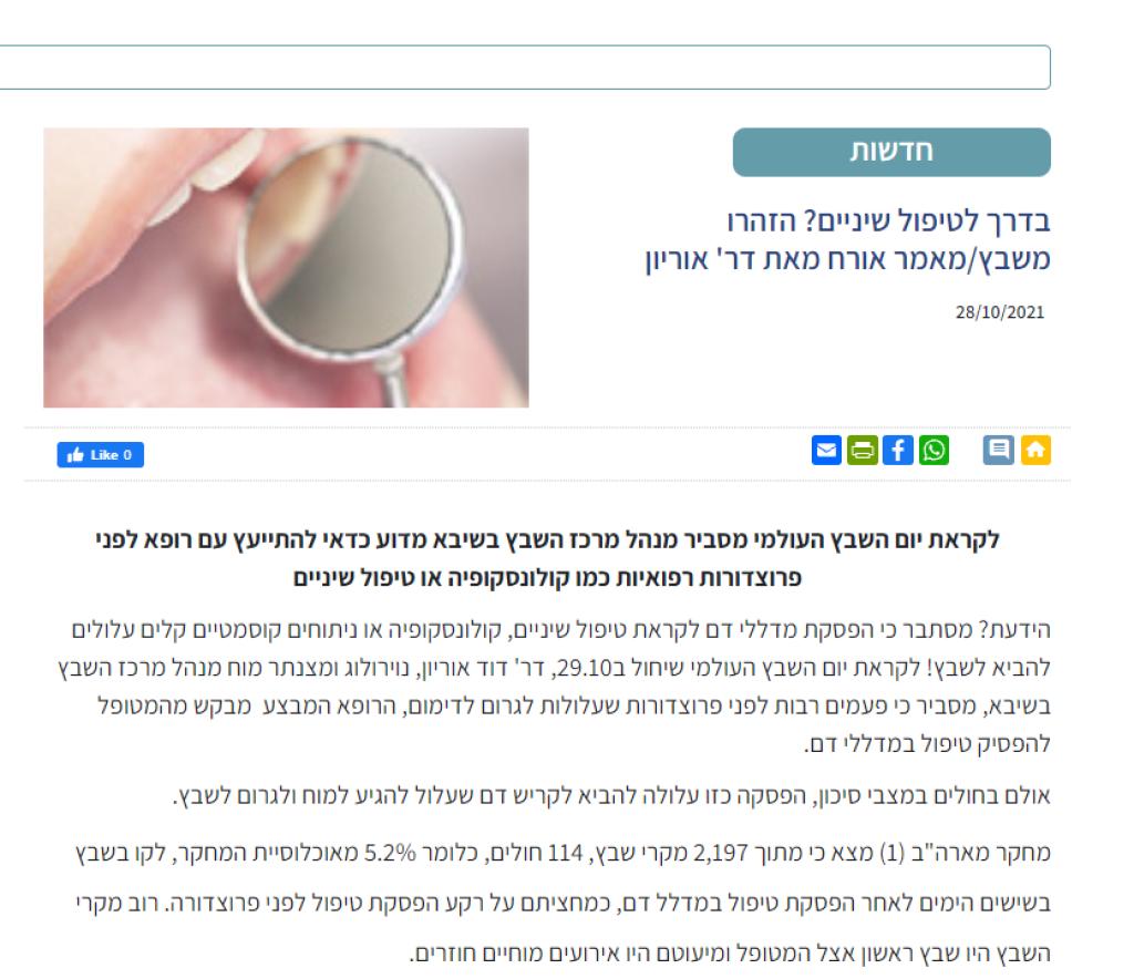 עתיד בריא וסרמן ריקי עתיד בריא וסרמן ריקי