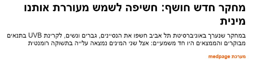 עתיד בריא וסרמן ריקי עתיד בריא וסרמן ריקי