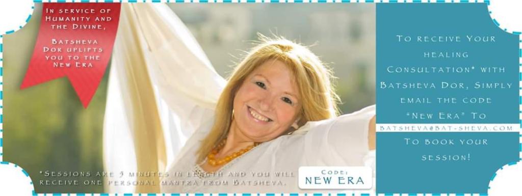 בת שבע דור בת שבע דור