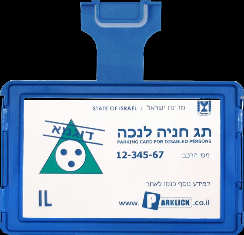 פארקליק פארקליק