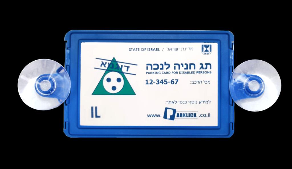 פארקליק פארקליק