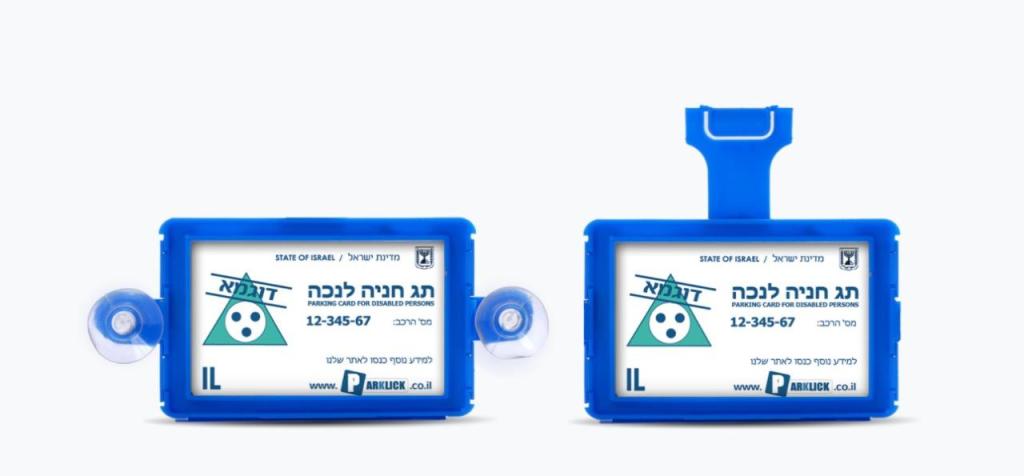 פארקליק פארקליק