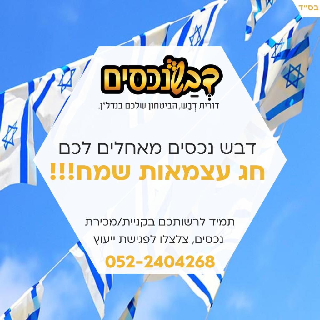 דורית דבש דורית דבש