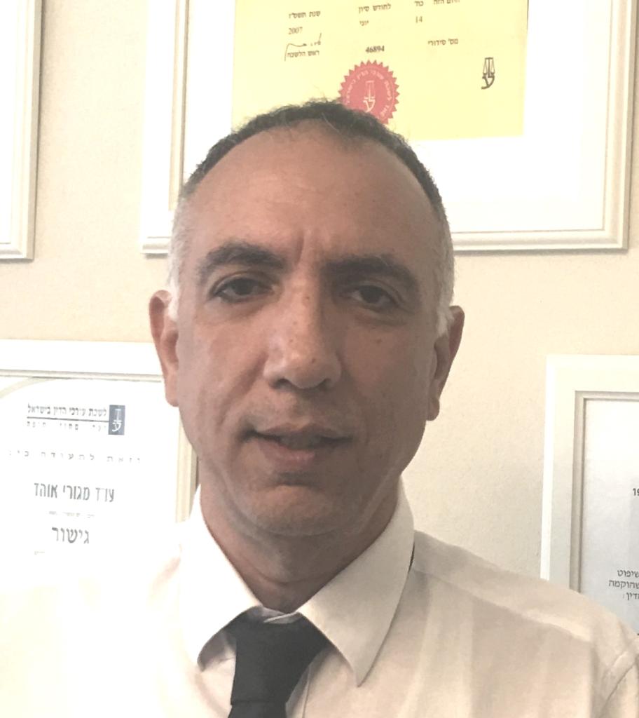 מגורי אוהד מגורי אוהד