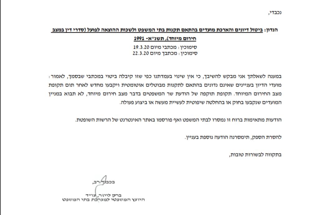 מגורי אוהד מגורי אוהד