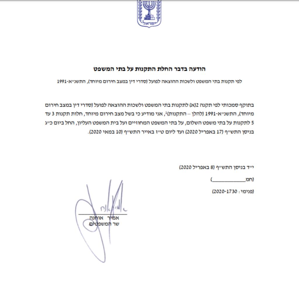 מגורי אוהד מגורי אוהד