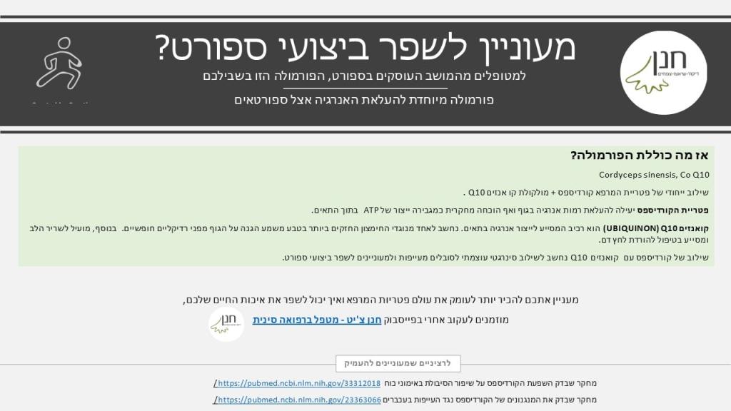 חנן צ'יט מטפל ברפואה סינית חנן צ'יט מטפל ברפואה סינית