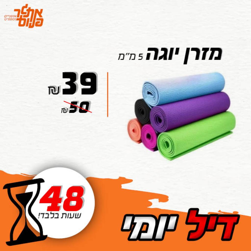 אתגר פלוס אתגר פלוס