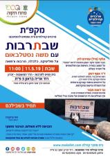 דאנה תבור