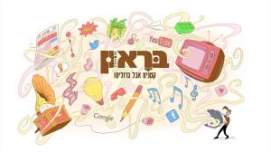 פרסום בראון