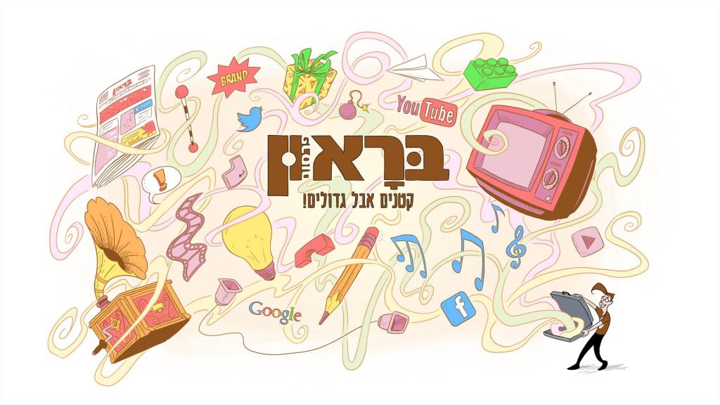 פרסום בראון פרסום בראון