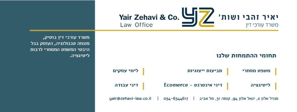 זהבי יאיר זהבי יאיר