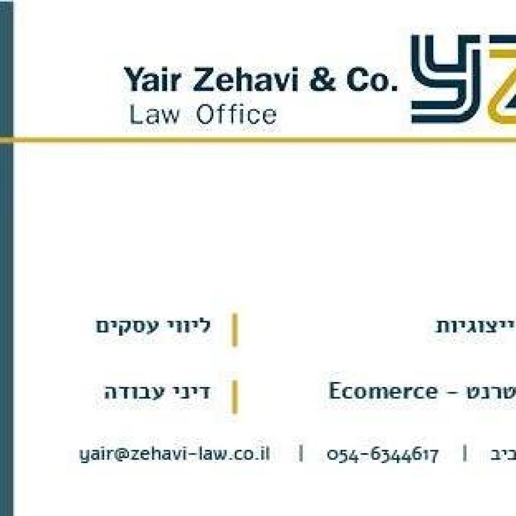 זהבי יאיר זהבי יאיר