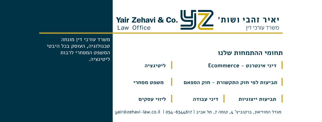 זהבי יאיר זהבי יאיר