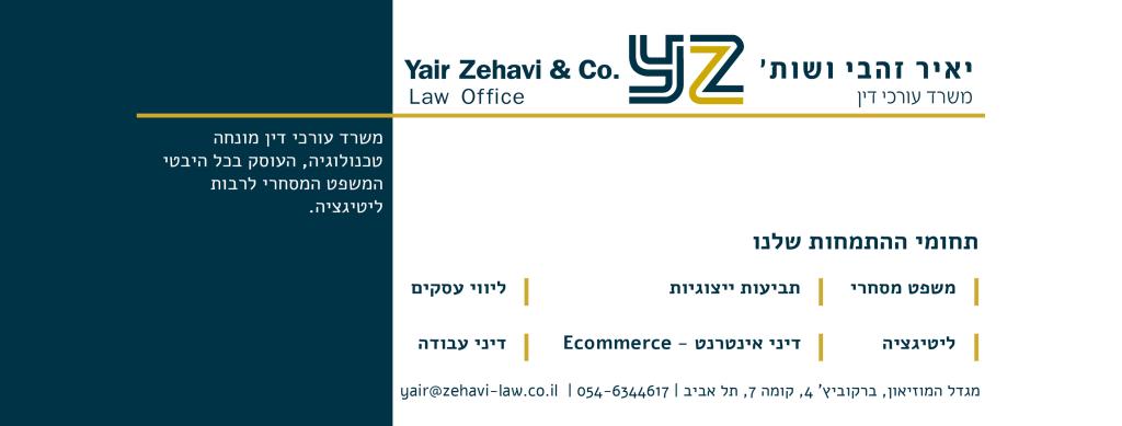 זהבי יאיר זהבי יאיר