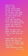 אופירה אבירם