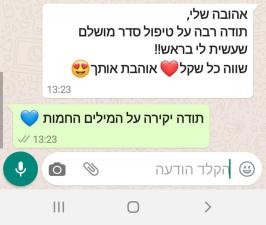 אופירה אבירם
