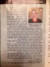 אופירה אבירם